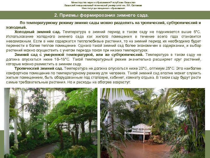 Министерство науки и образования Республики Казахстан Казахский ннациональный технический университет им. К. И. Сатпаева