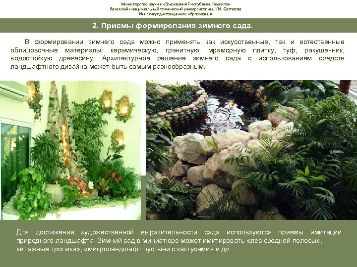 Министерство науки и образования Республики Казахстан Казахский ннациональный технический университет им. К. И. Сатпаева