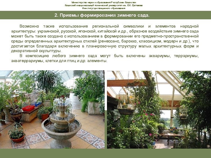 Министерство науки и образования Республики Казахстан Казахский ннациональный технический университет им. К. И. Сатпаева