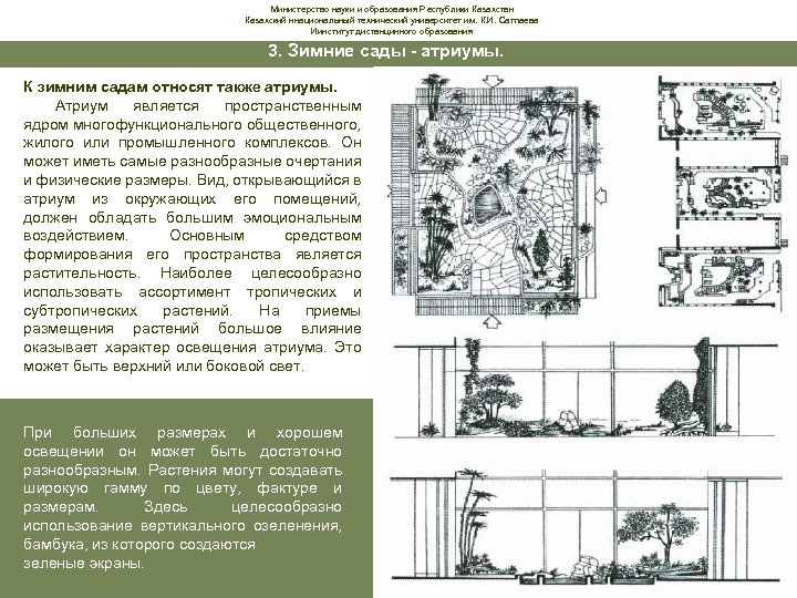 Министерство науки и образования Республики Казахстан Казахский ннациональный технический университет им. К. И. Сатпаева