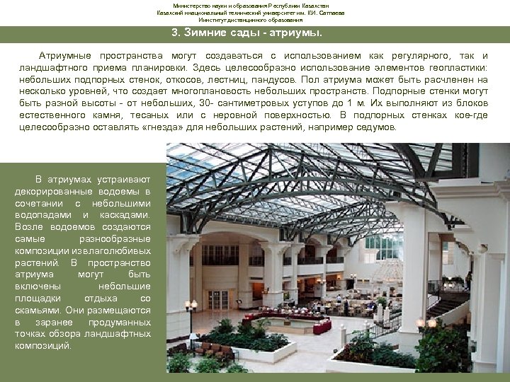 Министерство науки и образования Республики Казахстан Казахский ннациональный технический университет им. К. И. Сатпаева