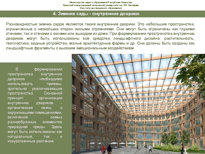 Министерство науки и образования Республики Казахстан Казахский ннациональный технический университет им. К. И. Сатпаева