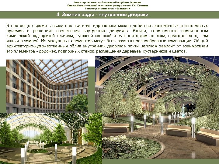 Министерство науки и образования Республики Казахстан Казахский ннациональный технический университет им. К. И. Сатпаева