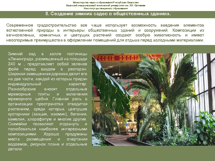 Министерство науки и образования Республики Казахстан Казахский ннациональный технический университет им. К. И. Сатпаева