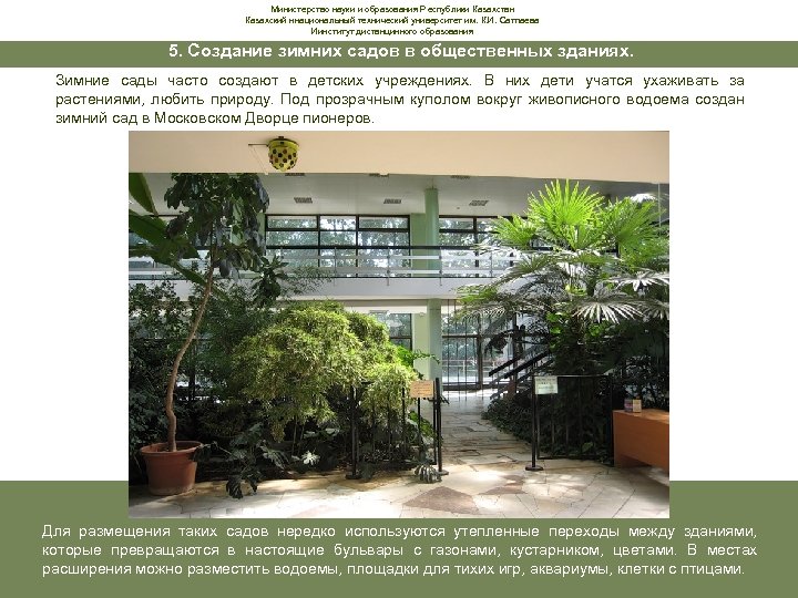 Министерство науки и образования Республики Казахстан Казахский ннациональный технический университет им. К. И. Сатпаева