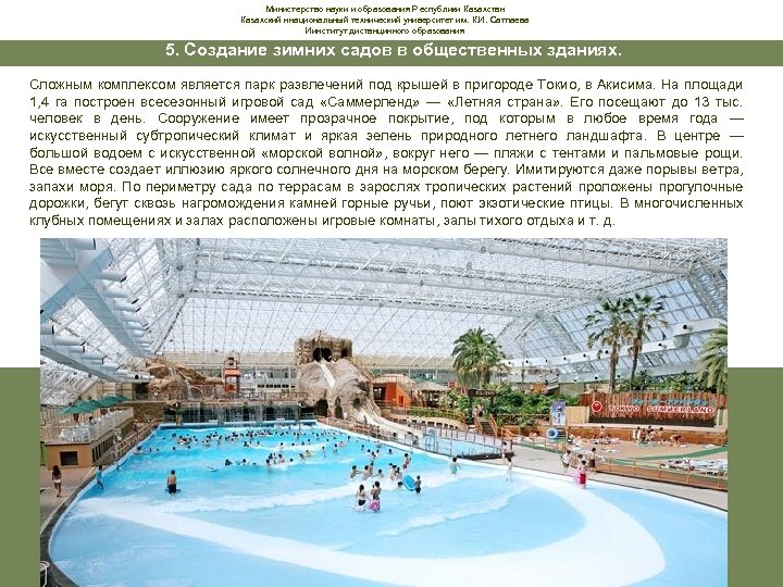 Министерство науки и образования Республики Казахстан Казахский ннациональный технический университет им. К. И. Сатпаева