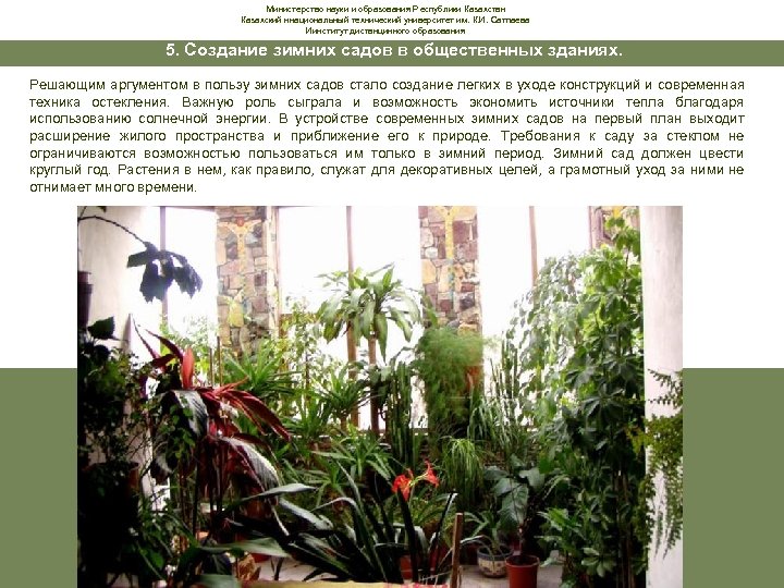 Министерство науки и образования Республики Казахстан Казахский ннациональный технический университет им. К. И. Сатпаева