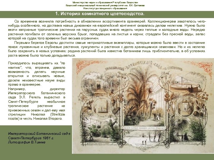 Министерство науки и образования Республики Казахстан Казахский ннациональный технический университет им. К. И. Сатпаева