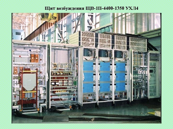 Щит возбуждения ЩВ-1 П-4400 -1350 УХЛ 4 