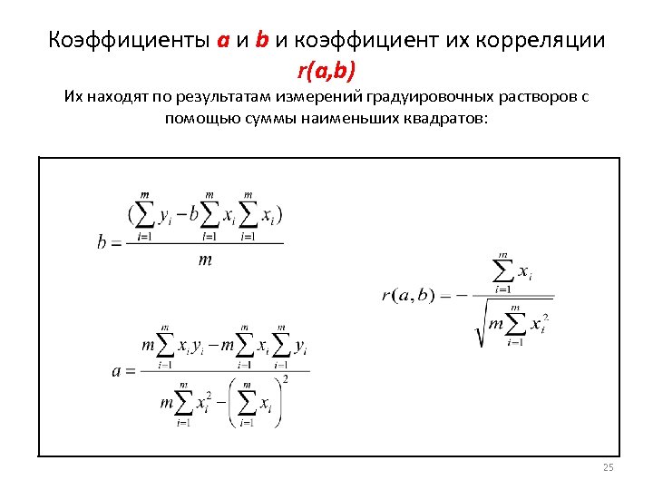 Расчет неопределенности результатов измерений пример в excel