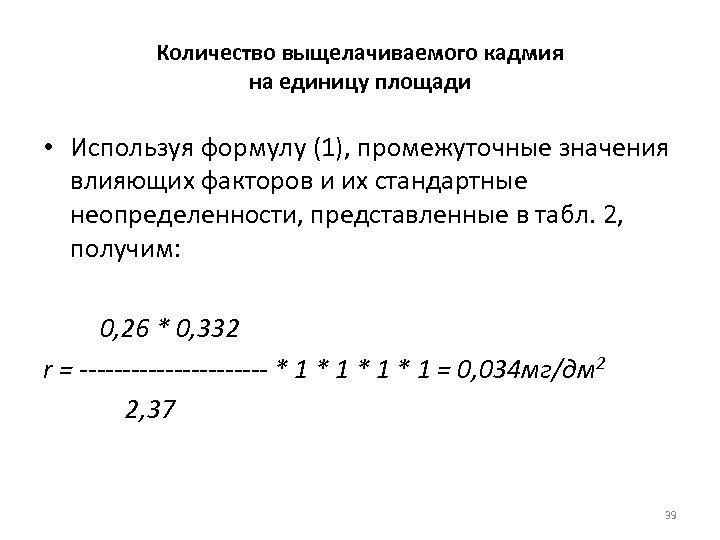 Расчет неопределенности результатов измерений пример в excel