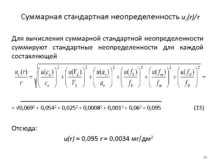 Расчет неопределенности результатов измерений пример в excel