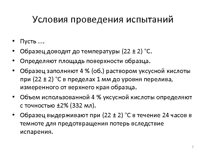 Условия проведения акции образец