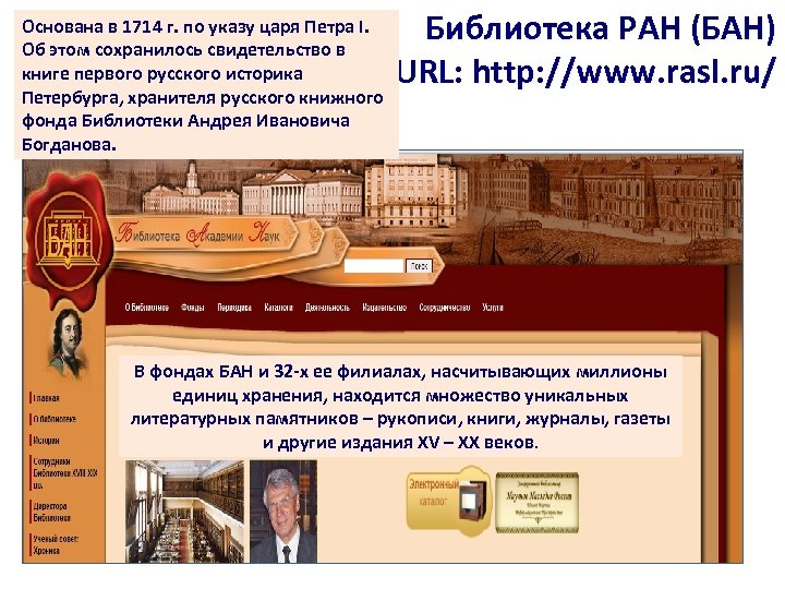 Основана в 1714 г. по указу царя Петра I. Об этом сохранилось свидетельство в