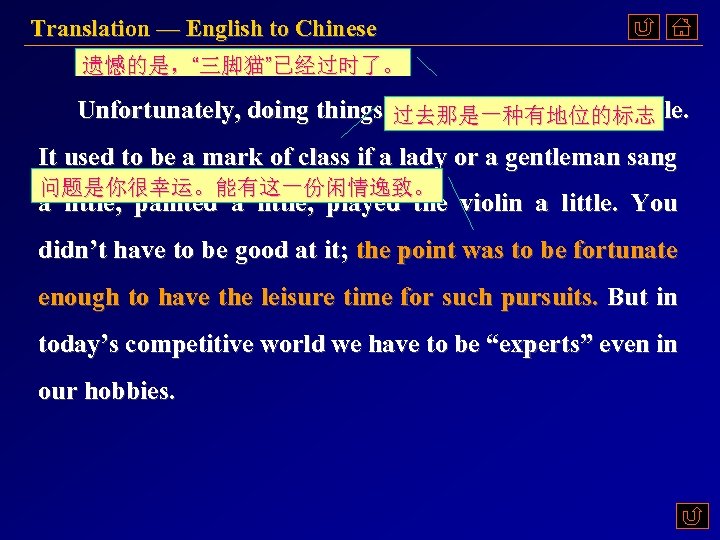 Translation — English to Chinese 遗憾的是，“三脚猫”已经过时了。 Unfortunately, doing things badly has gone out of