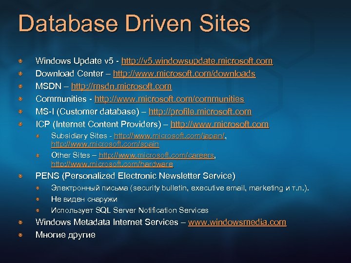 Database Driven Sites Windows Update v 5 - http: //v 5. windowsupdate. microsoft. com