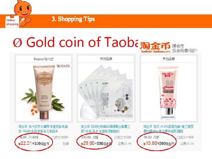 3. Shopping Tips Ø Gold coin of Taobao 