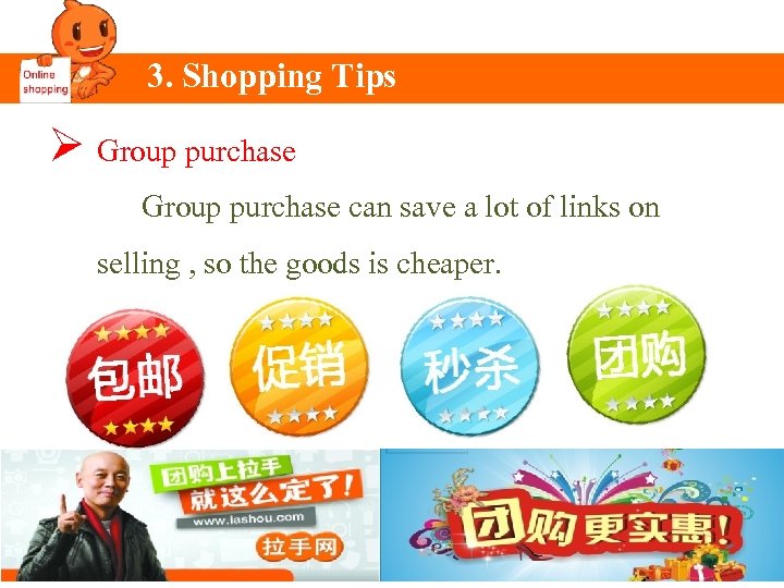 3. Shopping Tips Ø Group purchase can save a lot of links on selling