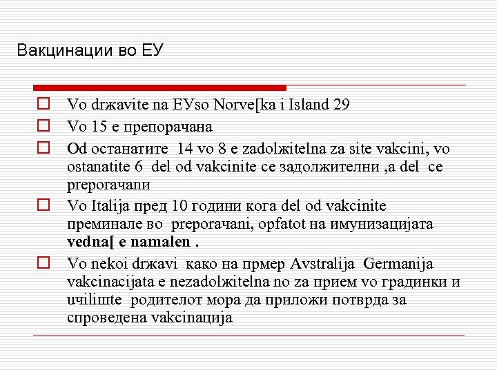 Вакцинации во ЕУ o Vo drжavite na ЕУso Norve[ka i Island 29 o Vo