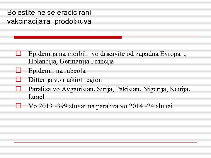 Bolestite ne se eradicirani vakcinacijaта prodolжuva o Epidemija na morbili vo drжavite od zapadna