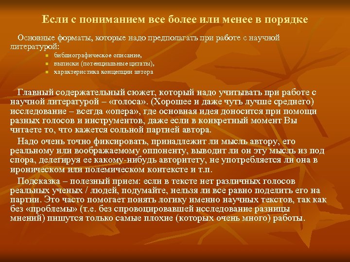 Если с пониманием все более или менее в порядке Основные форматы, которые надо предполагать