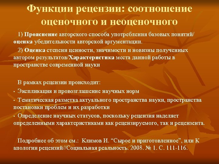 Информирующая функция