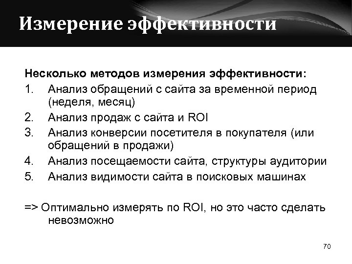 Измерение эффективности. Замеры эффективности гоу. Чем вы измеряете свою эффективность. В чем измеряется эффективность оператора.