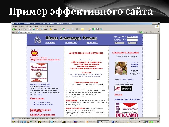 Пример эффективного сайта 9 