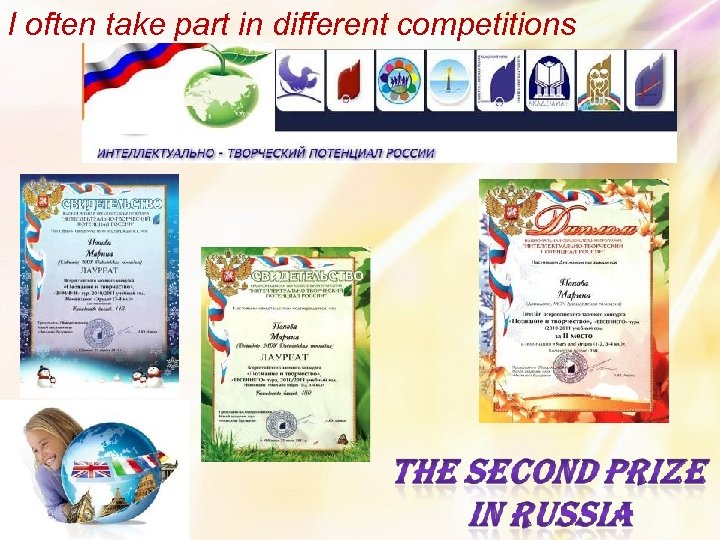 I often take part in different competitions 