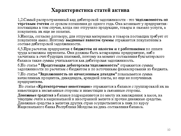 Ст характеристики. Характеристика статей. Характер статьи. Охарактеризовать статью. Охарактеризуйте статью.