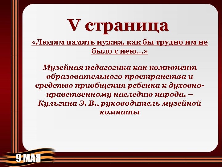 Г педагогика