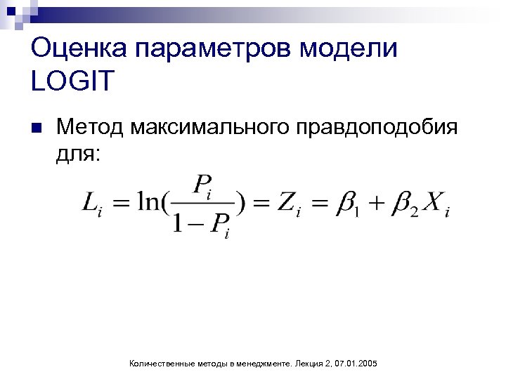 Максимальные параметры модели