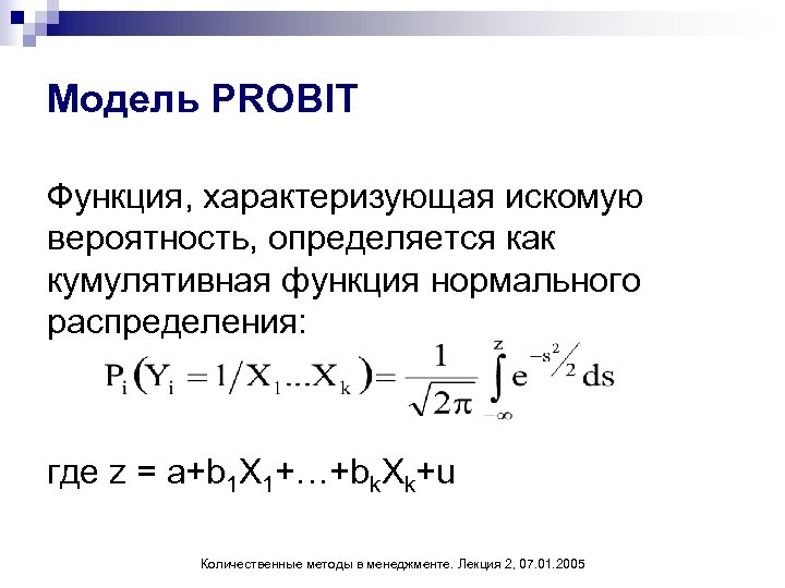 Функция характеризует. Кумулятивная функция нормального распределения. Кумулятивная функция распределения нормального распределения. Кумулятивная функция нормального распределения таблица. Функция кумулятивной вероятности.