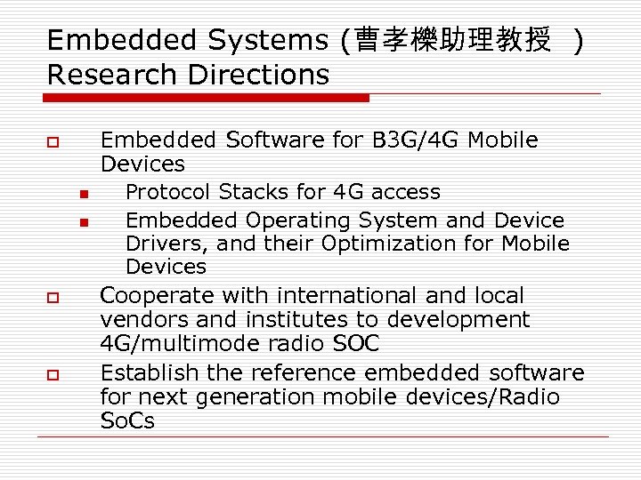 Embedded Systems (曹孝櫟助理教授 ) Research Directions o n n o o Embedded Software for