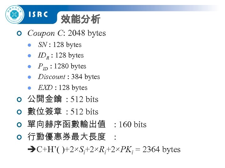 效能分析 ¢ Coupon C: 2048 bytes l l l ¢ ¢ SN : 128