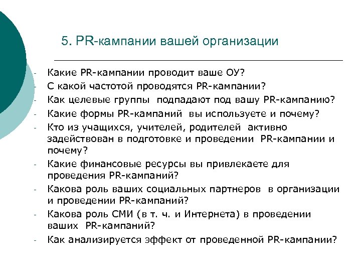 Кампании. Этапы коммуникационной кампании. Кампании как скилфектори.