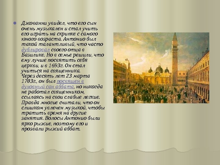 l Джованни увидел, что его сын очень музыкален и стал учить его играть на