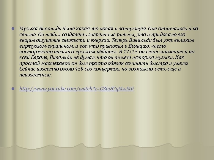 l Музыка Вивальди была какая-то новая и волнующая. Она отличалась и по стилю. Он