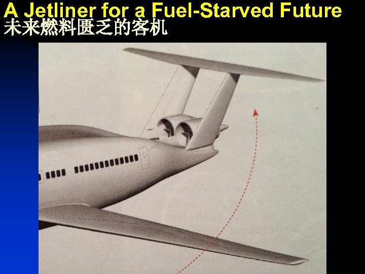 A Jetliner for a Fuel-Starved Future 未来燃料匮乏的客机 