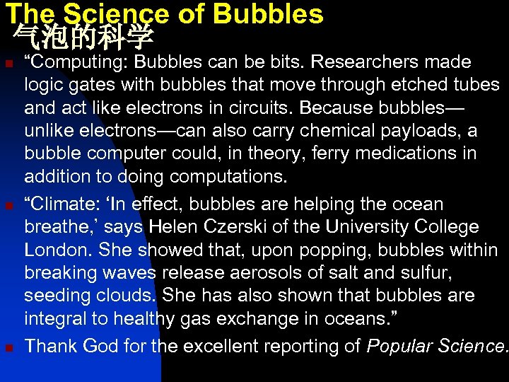 The Science of Bubbles 气泡的科学 n n n “Computing: Bubbles can be bits. Researchers
