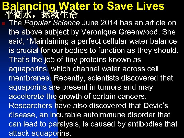 Balancing Water to Save Lives 平衡水，拯救生命 n The Popular Science June 2014 has an