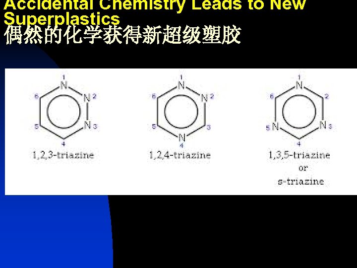 Accidental Chemistry Leads to New Superplastics 偶然的化学获得新超级塑胶 