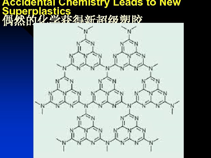 Accidental Chemistry Leads to New Superplastics 偶然的化学获得新超级塑胶 