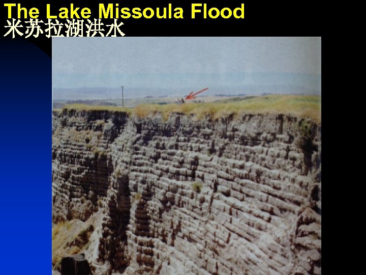 The Lake Missoula Flood 米苏拉湖洪水 