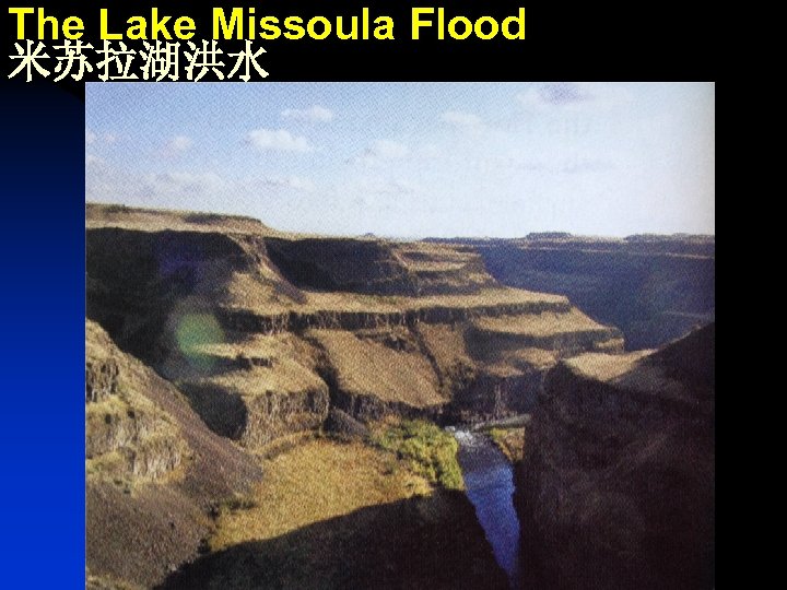 The Lake Missoula Flood 米苏拉湖洪水 