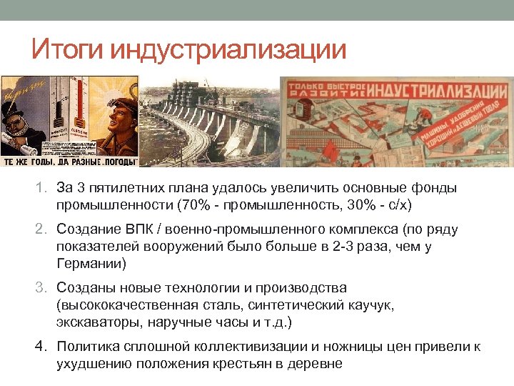 Андреев а в пятилетние планы и планирование анализ индустриализации в ссср