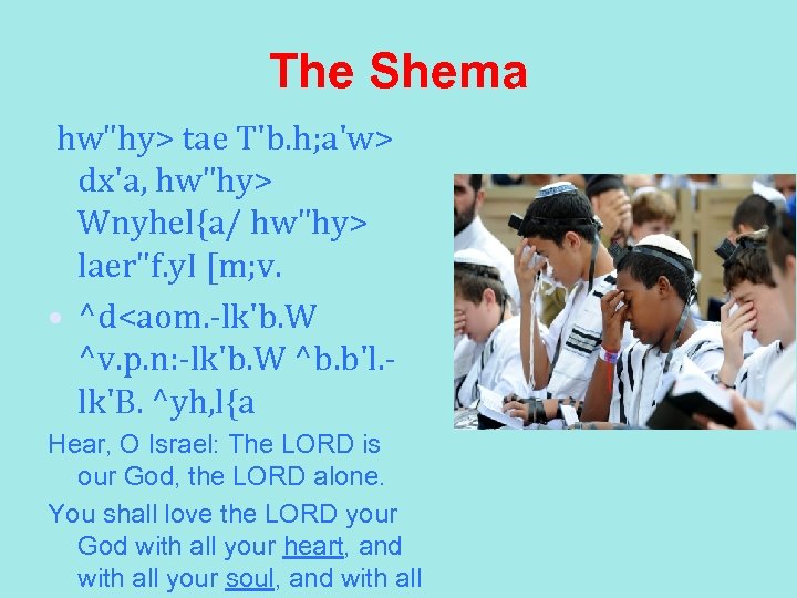 The Shema hw"hy> tae T'b. h; a'w> dx'a, hw"hy> Wnyhel{a/ hw"hy> laer"f. y. I