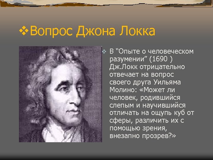 Локк дж опыт о человеческом разумении. Опыт о человеческом разумении Джон Локк. Опыт о человеческом разуме Локк. «Опыт о человеческом разуме» (1689). Опыт о человеческом разумении Джон Локк книга.