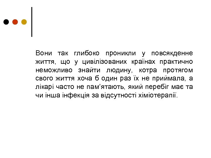 Вони так глибоко проникли у повсякденне життя, що у цивілізованих країнах практично неможливо знайти