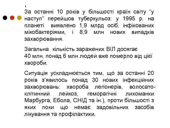 За останні 10 років у більшості країн світу “у наступ” перейшов туберкульоз: у 1995